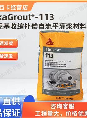 Grout113C60型214C80水泥基自流平高强无收缩灌浆料