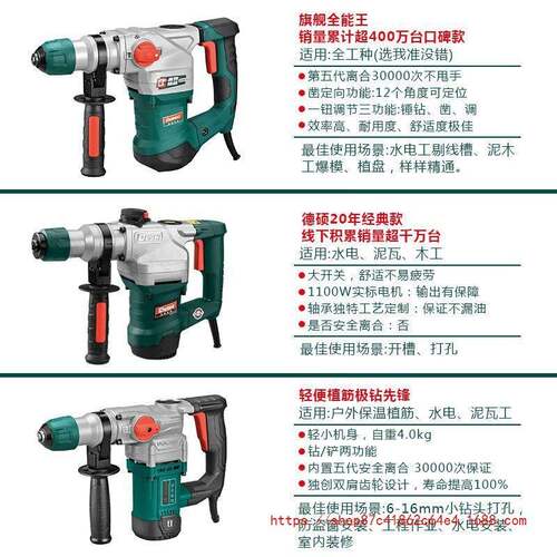 德硕电锤9130冲击钻两用离合电钻大功率电镐26K/F混凝土植筋