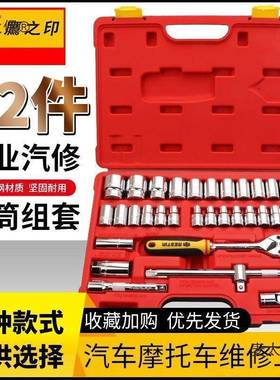 鹰BESTIR扳手组套手动套筒扳手套头工具全套32件组合汽车维麦太保