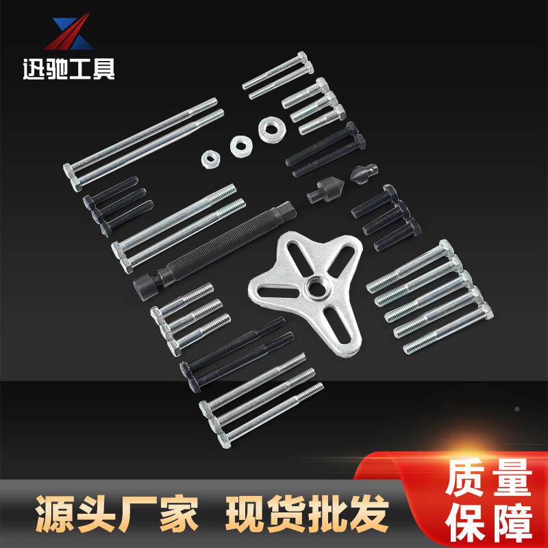 厂直销4套pcs方向盘拆卸器汽修汽保IIL工具平衡拉家码拉6拔器件工