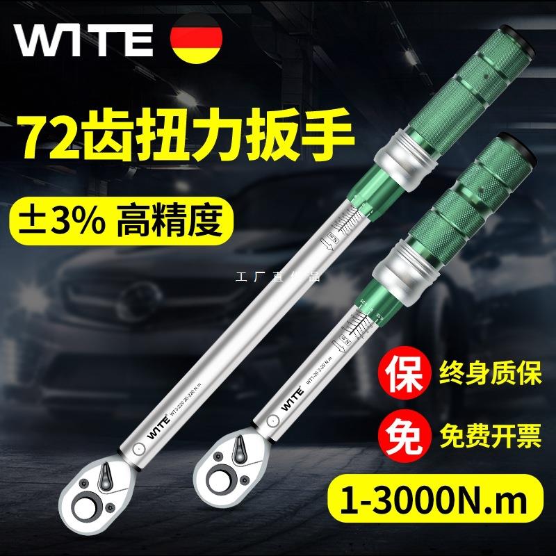 进口扭力扳手高精度预置可调式扭矩力矩公斤自行车套装火花塞