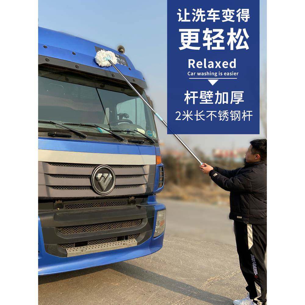 加长大货车洗车拖把2米车加粗杆工具长柄伸缩刷卡车刷子