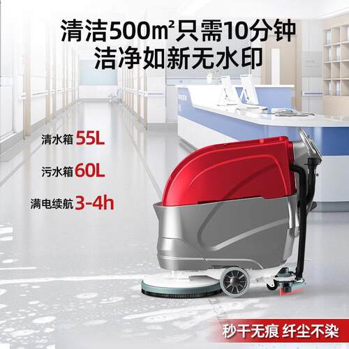 洗地车工业车间商用洗地机工业自动物业扫地机工厂擦电动地手推