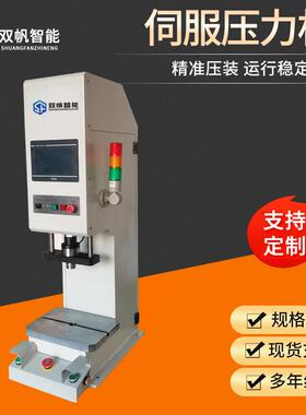 精密数控伺服压力机整机数显电子压装整机台式单臂伺服压力机