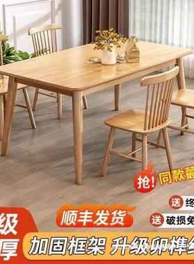 全实木餐桌小户型家用轻奢简约现代原木书桌椅组合饭桌长方形桌子