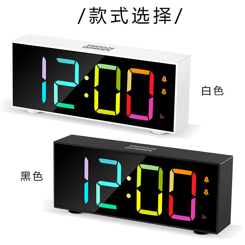 现代简约儿童电子闹钟学生家用床头钟表亚马逊LED全彩数字时钟