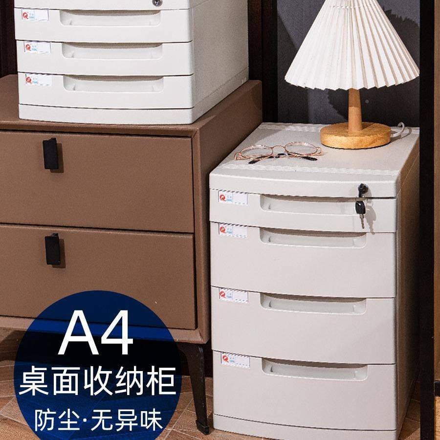 加世办公带室a4文件夹收纳盒锁塑料JS550728文件盒抽屉式箱整理面