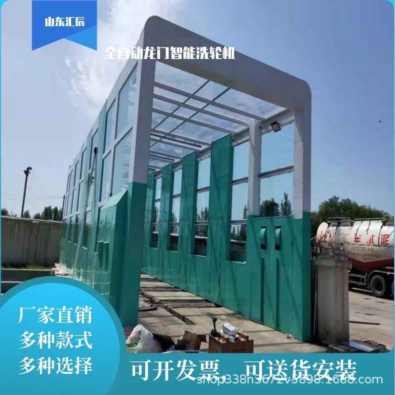 清洁建筑工地自动洗车机工业用高压清水大型车辆冲洗平台