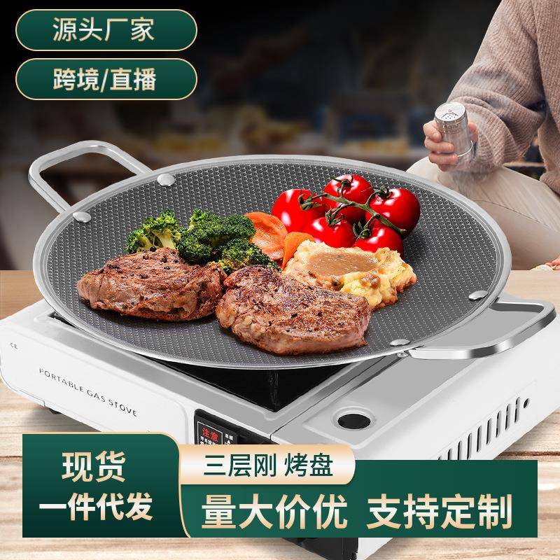 户外烤肉盘便捷不锈钢不粘烤盘双耳折叠手柄炉灶通用铁板烧煎盘34