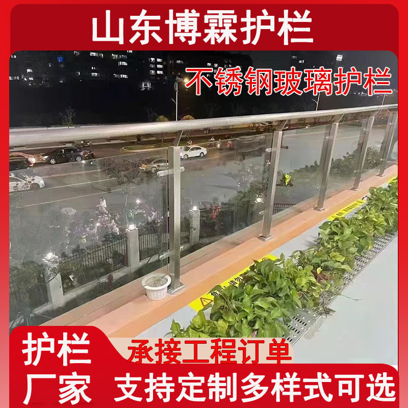304不锈钢玻璃护栏楼梯扶手栏杆室内外玻璃护栏家装楼梯栏杆