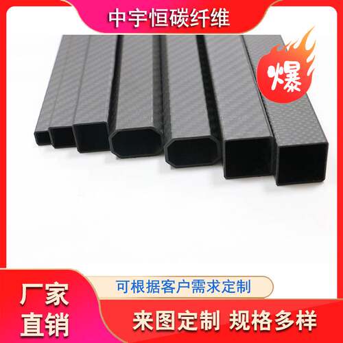 碳纤维管方形 3k碳纤维方管哑光亮光碳纤维矩形管 可定尺寸强度