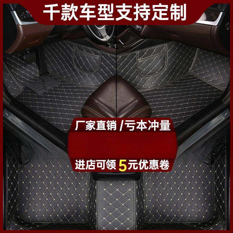 汽车脚垫全包围新老款专车定制大小脚踏垫皮革地垫子车内地毯,汽车用品/电子/清洗/改装,通用脚垫,淘宝优惠券,粉丝福利购,淘宝优惠卷