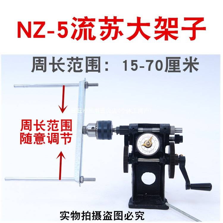 NZ-5型流苏绕线机缠线机手摇绞线机指针流苏机器棉线流苏绕线器