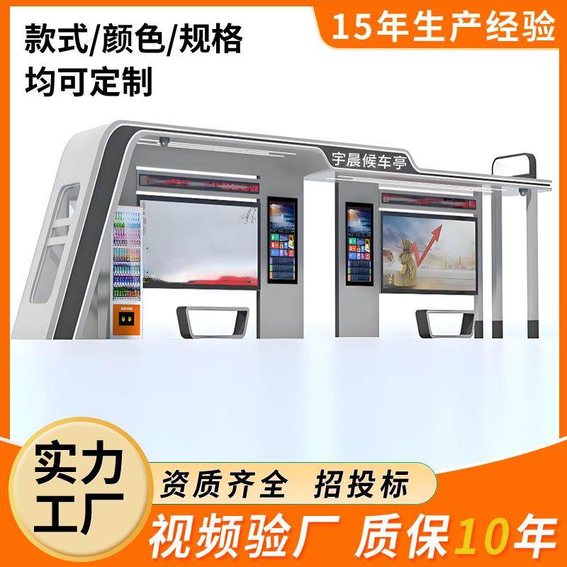 候车亭灯箱厂家智慧公交站台仿古候车亭多功能乡村智能公交候车亭,影音电器,DIY配件,淘宝优惠券,粉丝福利购,淘宝优惠卷