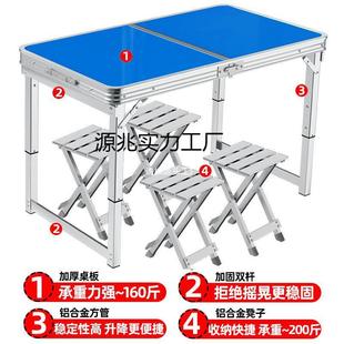 折叠桌子摆摊夜市地推展业开工可折叠便携式露营野餐户外折叠桌椅