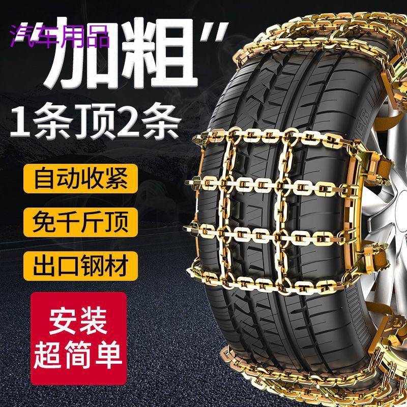 FiK汽车防滑链越野车suv轿车皮卡面包车通用型雪地泥路不伤胎防滑