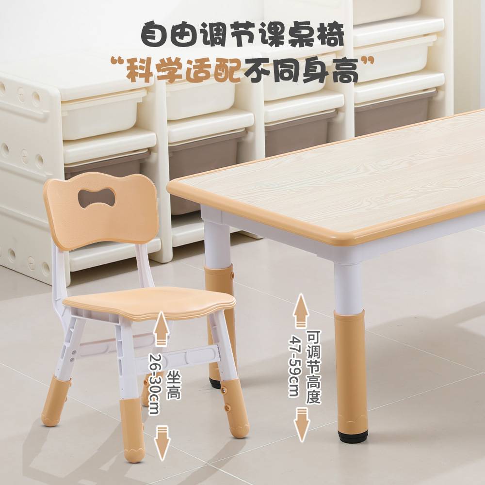 儿童桌椅可升降套装塑料桌子椅子幼儿园宝宝桌椅早教机构学习桌椅