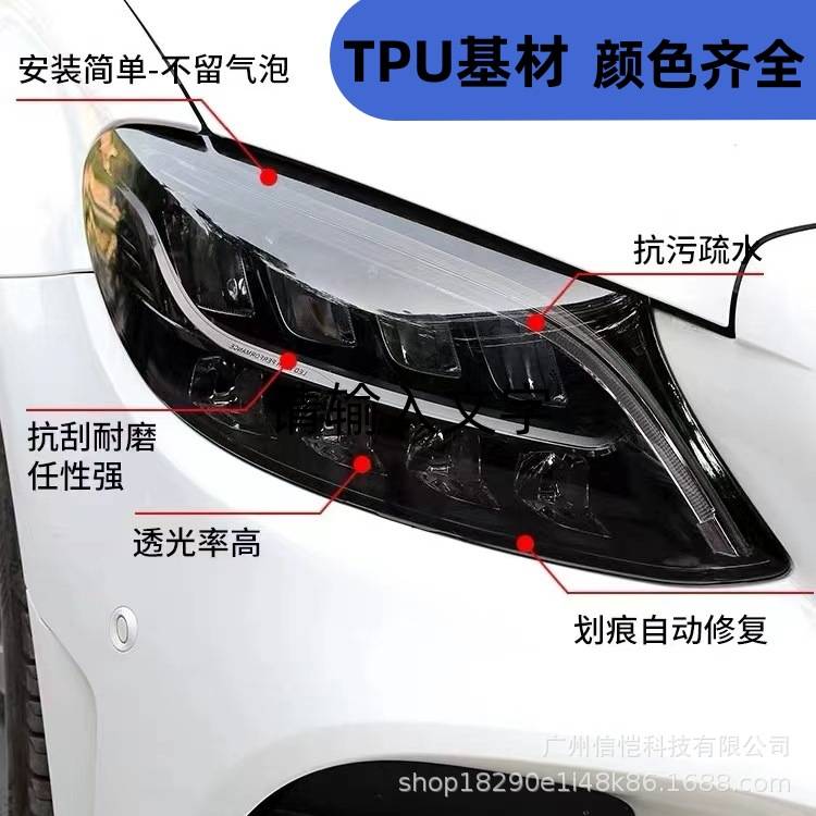 TPU大灯膜 汽车大灯保护膜 车灯改色贴膜 熏黑尾灯膜整卷工厂直销