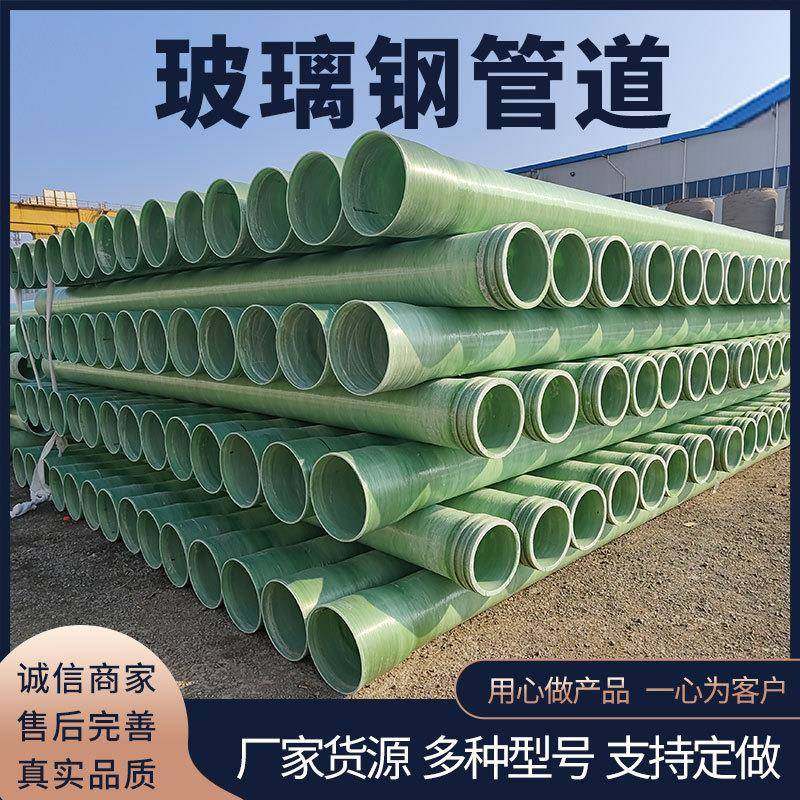 玻璃钢缠绕管道地埋式夹砂管供水排水排污管道玻璃钢管道,家装主材,进水软管,淘宝优惠券,粉丝福利购,淘宝优惠卷