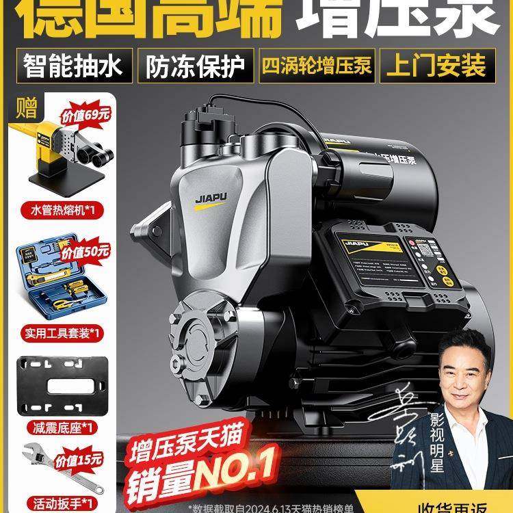 增压泵静音自吸泵家用全自动自来水抽水泵太阳能压力管道加压