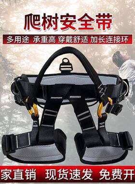 户外攀树安全带树上园林高空作业专业攀树爬树训练半身坐式保险带
