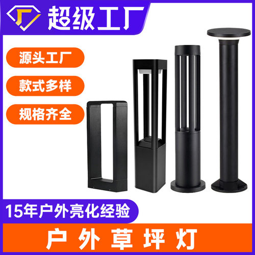 led户外防水草坪灯小区园林景观别墅庭院灯花园草地地插灯厂家
