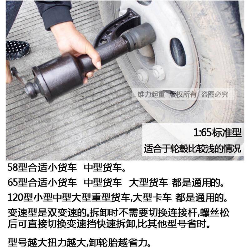 车省YPH力炮轮胎扳手重货型减速套筒螺拆丝手动风增力卸汽车换胎