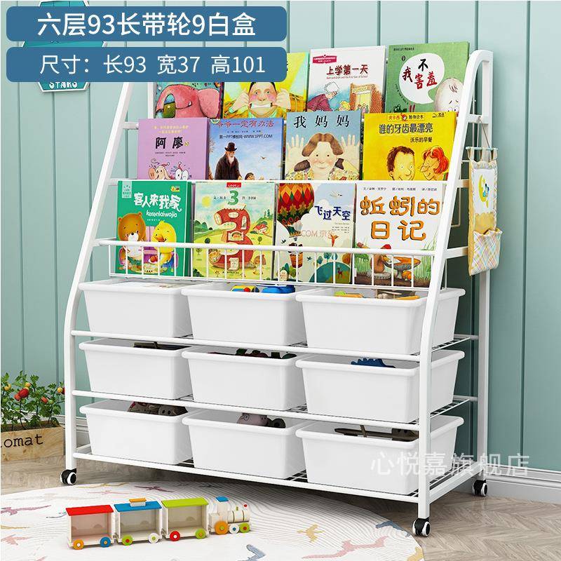 童玩储BZQ具收纳架整架幼儿园宝宝多层分类理书架绘本架家用儿物