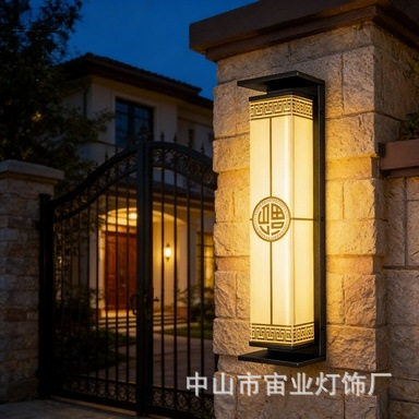 太阳能户外壁灯室外防水庭院墙壁灯别墅花园阳台新中式福到围墙灯