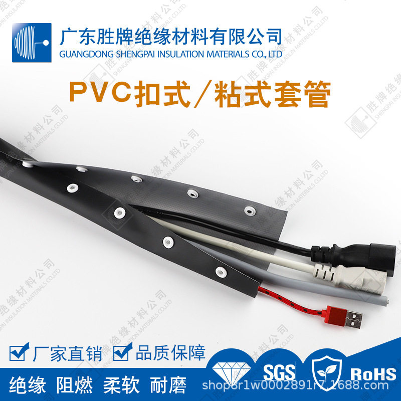 胜牌PVC扣式套管黑灰色配电盘保护套管自助售卖机保护电线套管