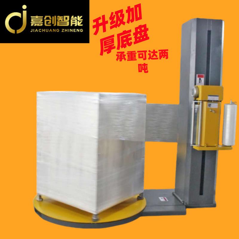 立式盘包膜缠PVC绕机塑料膜膜装自动打包机设备圆盘拉伸缠绕包转