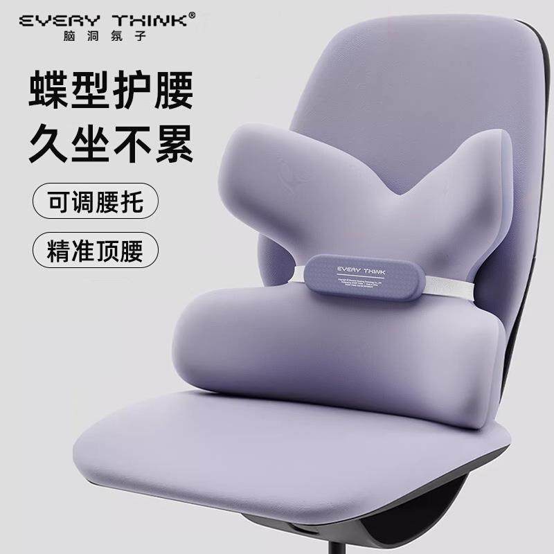 小蝴蝶腰靠枕腰靠垫座椅腰托办公工位腰枕支撑记忆棉