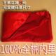 纯棉被套被罩婚庆大红单件蚕丝被内胆套结婚褥子套红色布料
