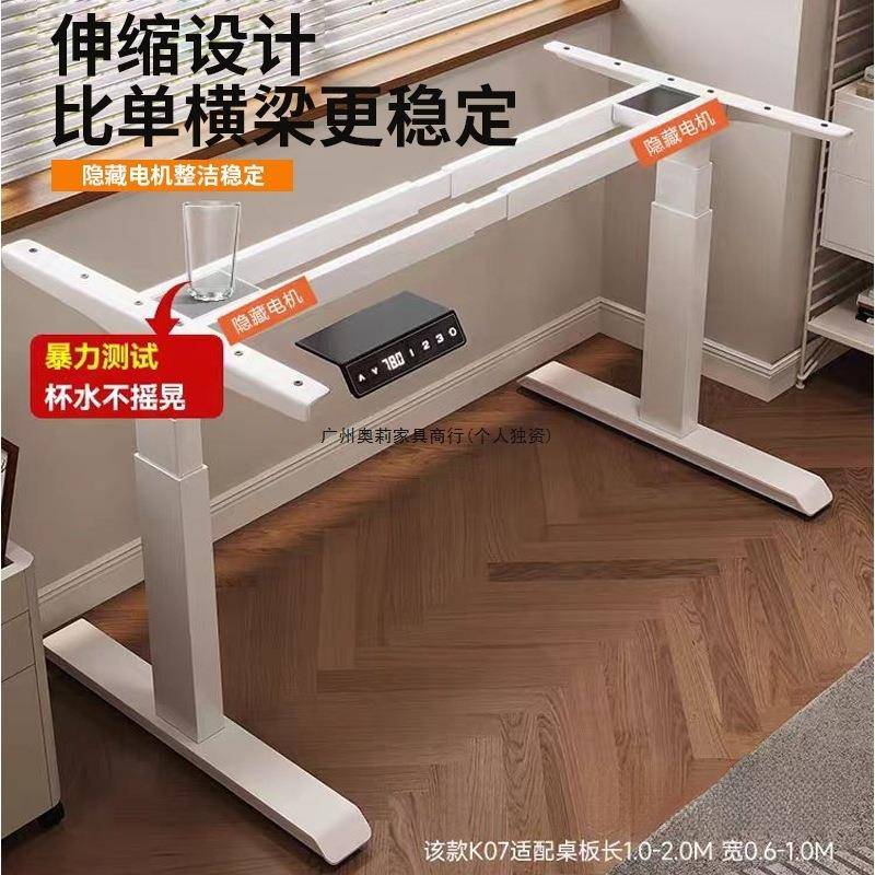 智能电动升降桌腿双电机双横梁办公桌电脑桌支架学习书桌升降
