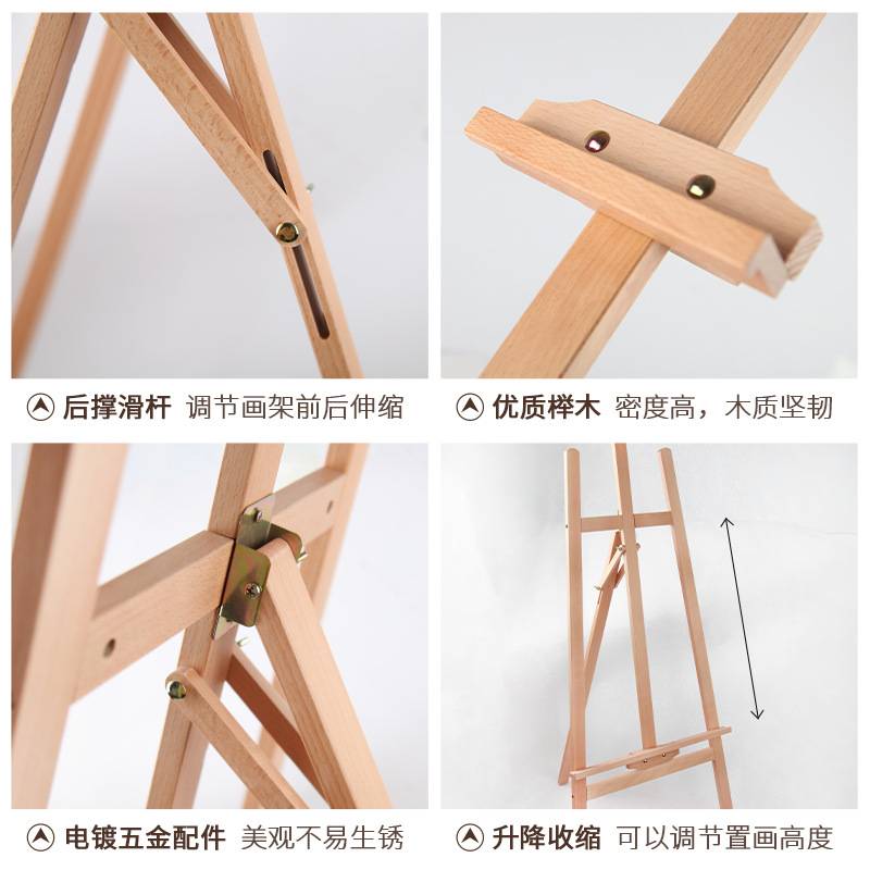 榉木画架1.75m支架式展示架落地广告美术素描油画1.5米山毛榉画架