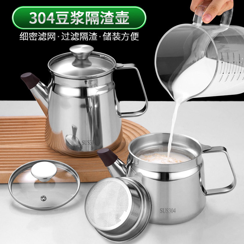 304不锈钢隔渣豆浆壶家用超细网筛果汁滤渣壶厨房滤油储油油壶