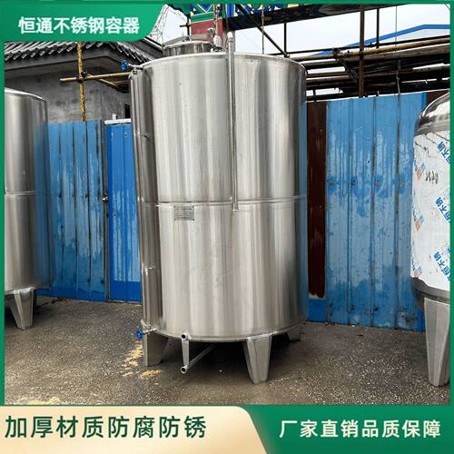 304不锈钢2立方储油罐 立式煤油储存罐 白钢化工液体储蓄罐