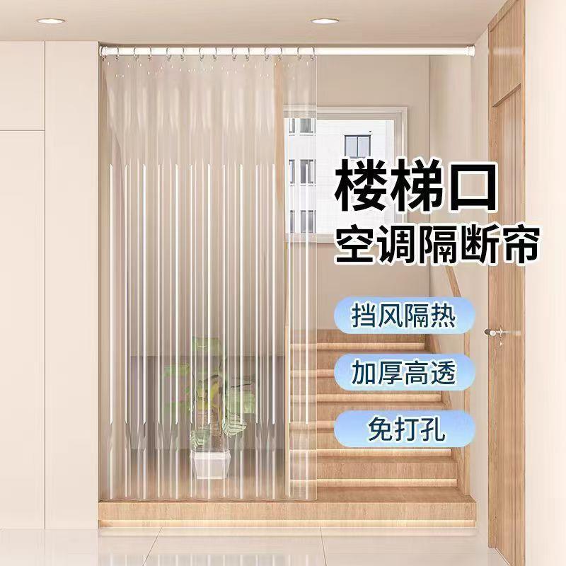 风免打厂家直供孔断门帘伸缩杆磁防风防油烟隔冷透明挡风吸隔热家