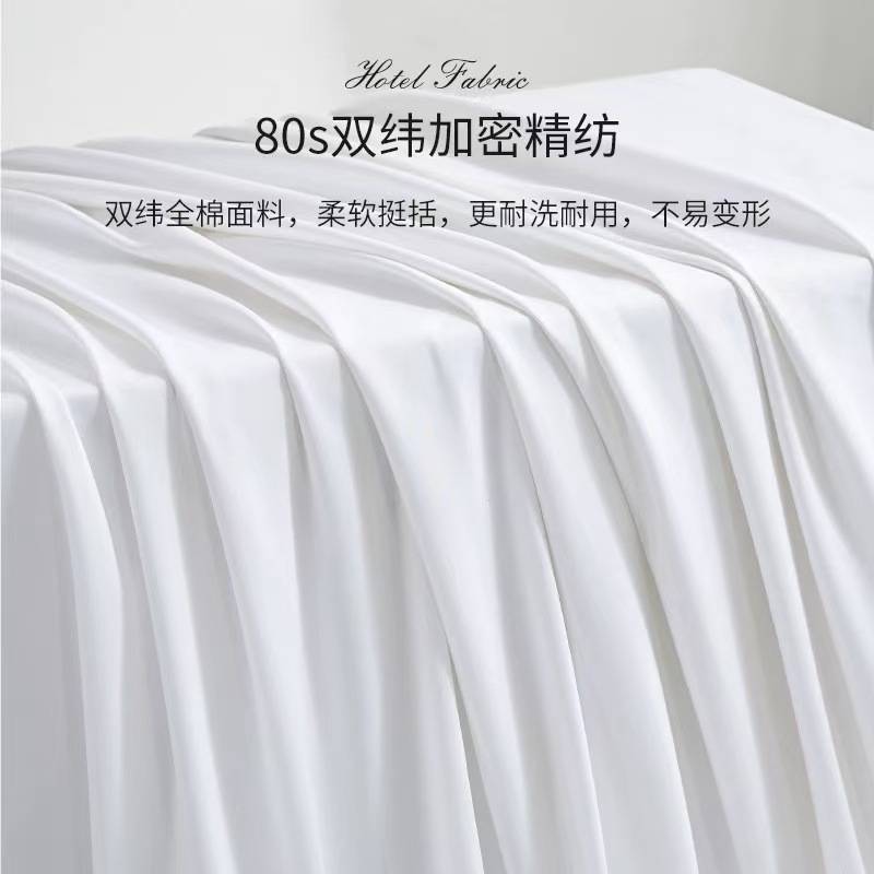 酒店布草四件套纯棉贡缎宾馆床上用品民宿白色被套床单枕套