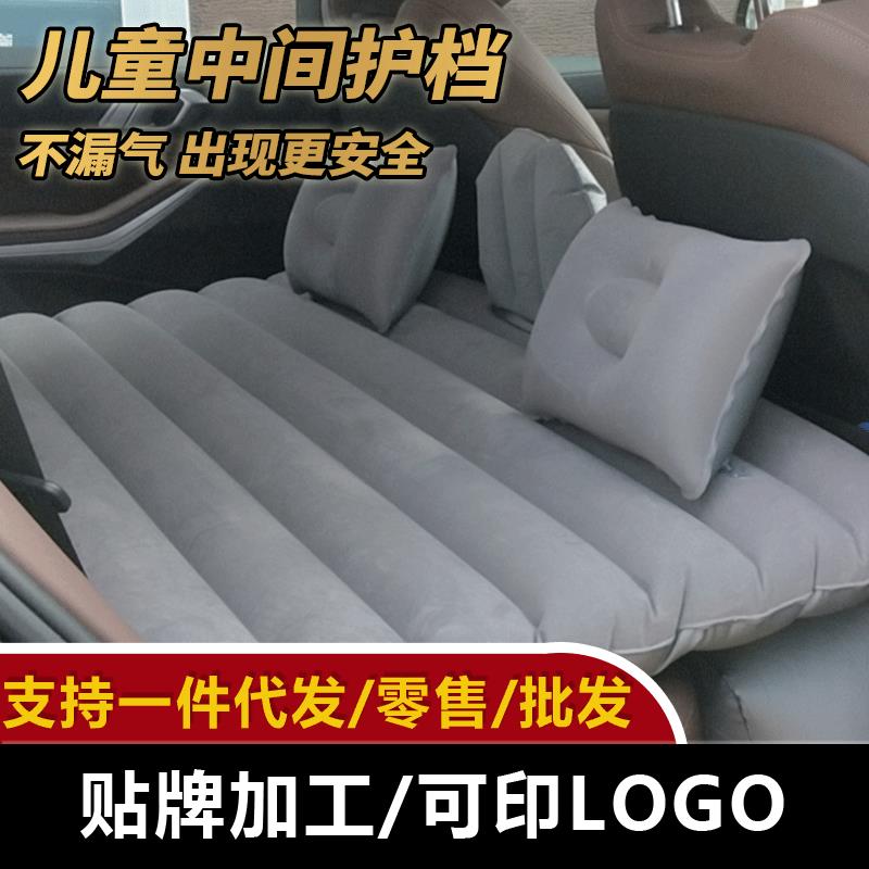 车载汽车充气床垫儿童档户外休闲后排车中床轿车后座