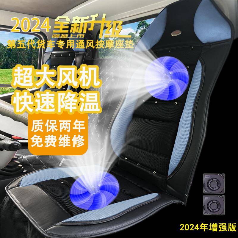 夏季汽车椅座吹风按摩坐垫通风制冷带扇风货车风按809摩坐通垫