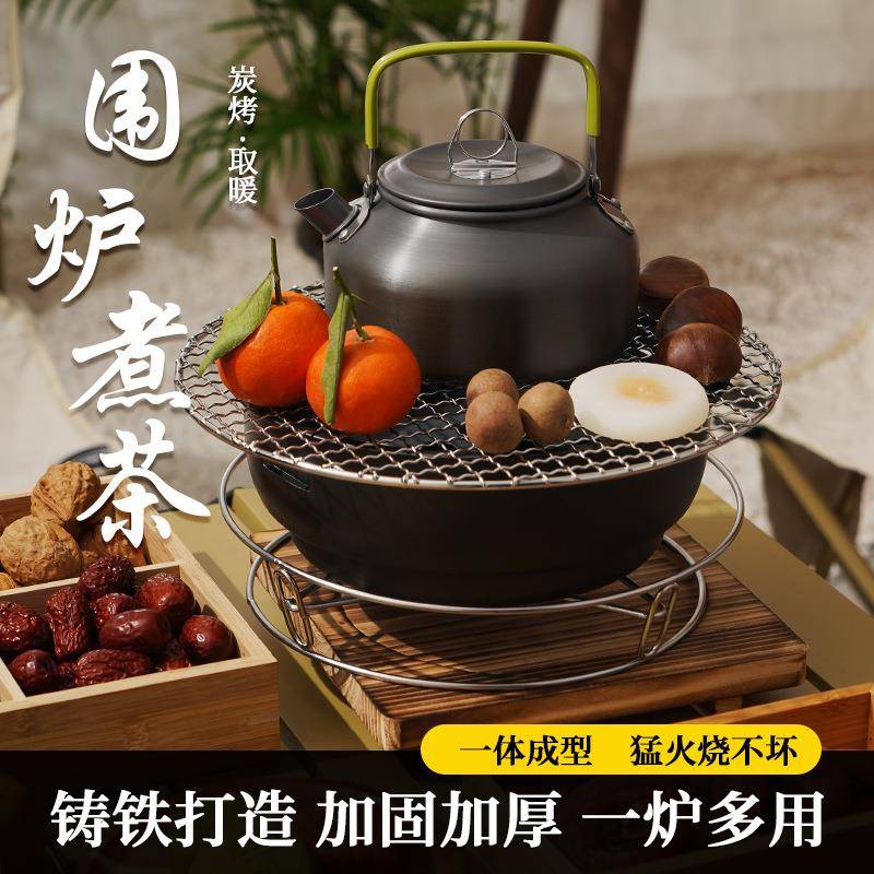 铸铁炭炉烧烤炉取暖碳炉户外火盆网红围炉煮茶一全套家用室内火炉