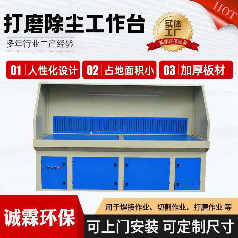 工业除尘器水帘式湿式打磨台粉尘净化收集装置打磨除尘工作台