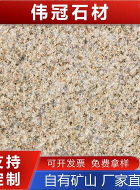 花岗岩黄锈石火烧板天然浅黄色火烧面北方黄锈石石材工厂直供