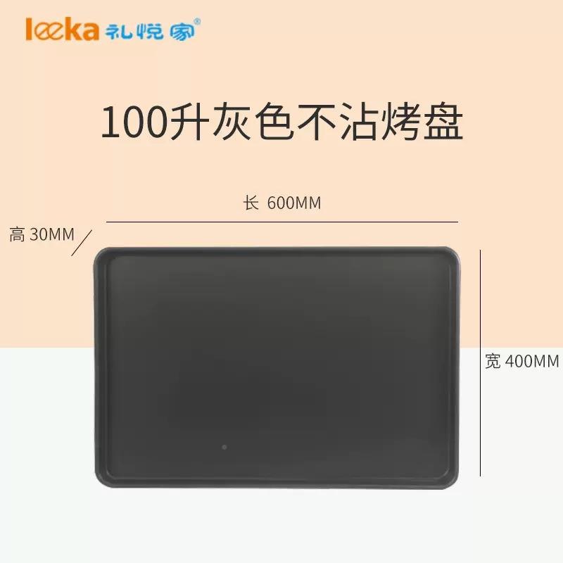 商用烤箱件80-蛋10-102配0L用烤盘长方形烘焙22371磨具蛋挞糕面包