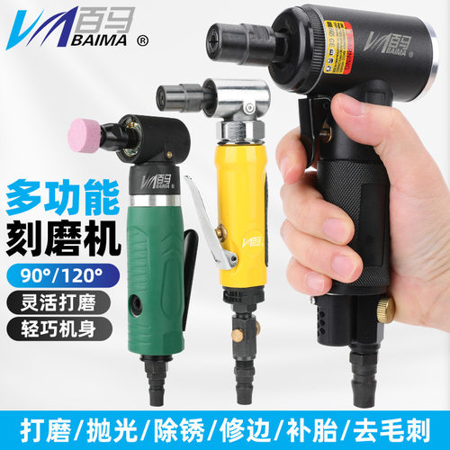 百马80M气动90度刻磨机90M直角ST90风磨弯头66R打磨机砂光抛光机