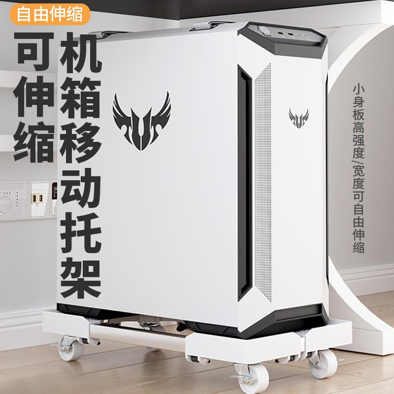 台式电脑主机托架带轮可移动办公室家用底座增高托盘置物架托架