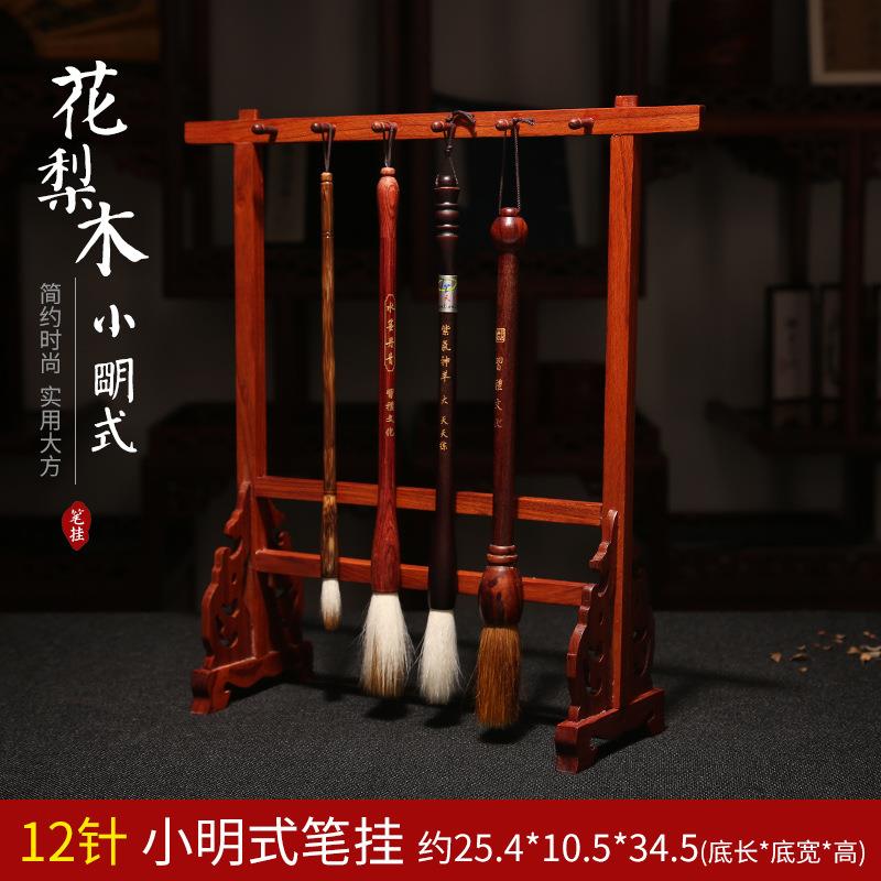 天天练 黑梓木笔挂文房四宝书房装饰毛笔笔架鸡翅木笔挂送礼礼品