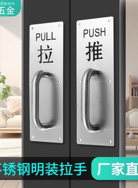 左铝不锈钢黑色推拉板拉手通道指示牌门把手免打孔拉丝拉手