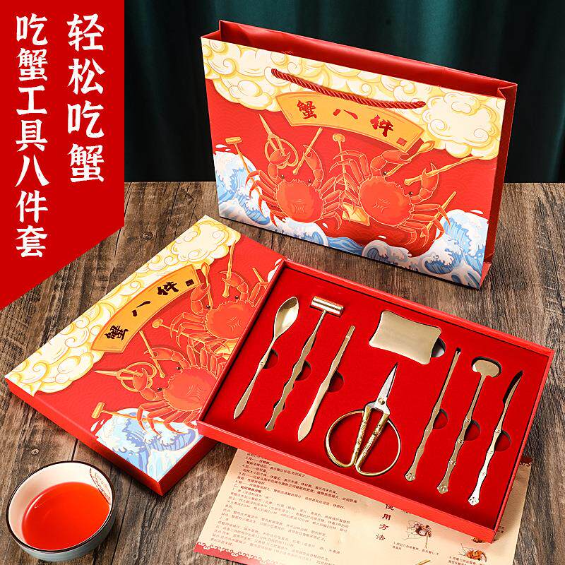 蟹八件镀金吃蟹工具不锈钢礼盒装品大闸蟹蟹钳蟹剪蟹针商务礼品